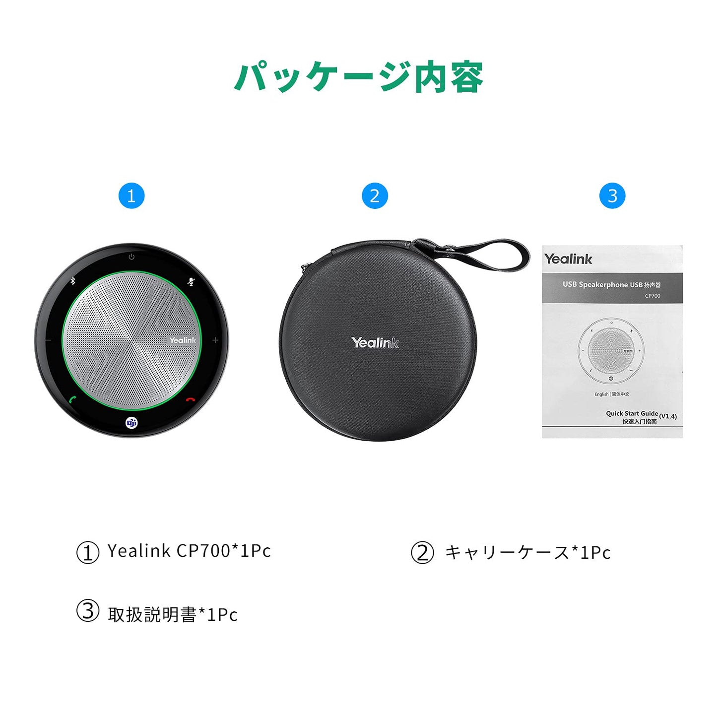 Yealink CP700-Premium Portable USB/Bluetooth Speakerphone Yealink